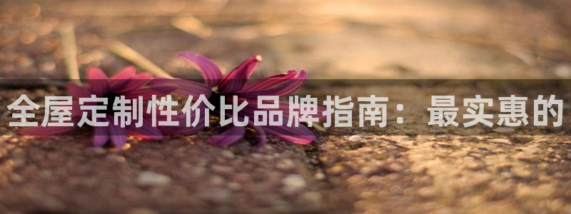 BB电子怪物派对